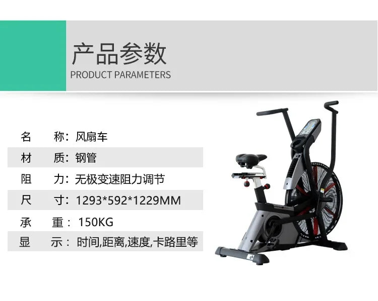 Air-Resistance Exercise Fan Bike